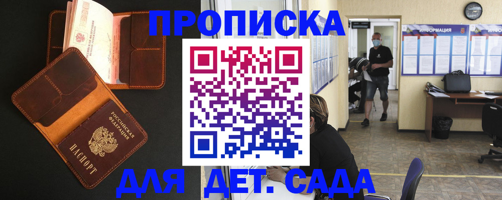 регистрация для школы в Озёрске