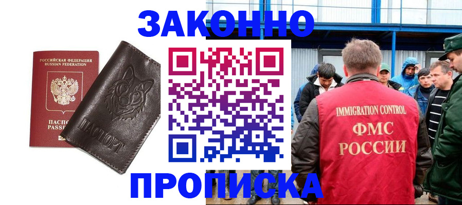 прописка от собственника в Озёрске