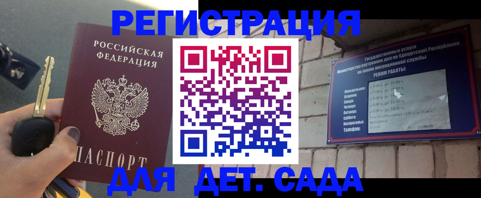 прописка для работы в Озёрске